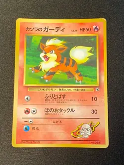JAPANESE POKEMON BLAINE'S GROWLITHE No.058 PROMO COROCORO GLOSSY CANINOS - VG - Image 1
