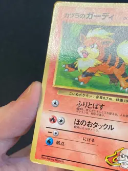 JAPANESE POKEMON BLAINE'S GROWLITHE No.058 PROMO COROCORO GLOSSY CANINOS - VG - Image 2