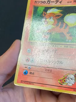 JAPANESE POKEMON BLAINE'S GROWLITHE No.058 PROMO COROCORO GLOSSY CANINOS - VG - Image 3