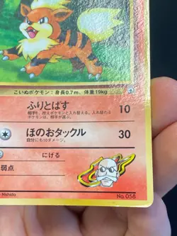 JAPANESE POKEMON BLAINE'S GROWLITHE No.058 PROMO COROCORO GLOSSY CANINOS - VG - Image 5