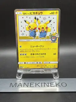 Pretend Comedian Pikachu 407/SM-P - Pokemon center Osaka PROMO Pokemon Japanese - Image 1