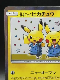 Pretend Comedian Pikachu 407/SM-P - Pokemon center Osaka PROMO Pokemon Japanese - Image 2