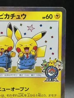 Pretend Comedian Pikachu 407/SM-P - Pokemon center Osaka PROMO Pokemon Japanese - Image 3