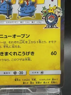 Pretend Comedian Pikachu 407/SM-P - Pokemon center Osaka PROMO Pokemon Japanese - Image 5