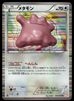 Ditto 042/059 BW6 Cold Flare 1st Ed Pokemon Japanese LP-1 - Image 1