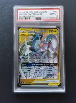 PSA 10 Arceus & Dialga & Palkia GX 065/095 RR Tag Team Pokemon Card Japanese - Image 1