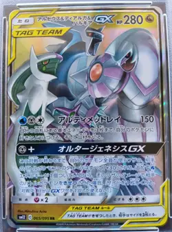 PSA 10 Arceus & Dialga & Palkia GX 065/095 RR Tag Team Pokemon Card Japanese - Image 2