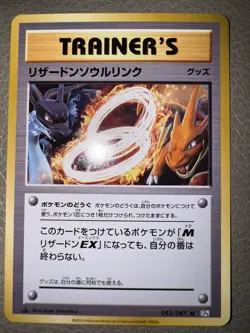 Pokemon Japanese 20th Anniversary CP6 | Charizard Spirit Link 083/087 - Image 1