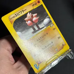 Bruno's Hitmonchan Hitmonlee Ursaring Common Pokemon VS Japanese Pokemon Card - Image 4