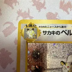 Pokemon Giovanni's Persian Challenge Darkness Holo Rare Japanese 60 HP Card - Image 2