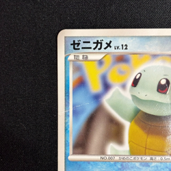 Squirtle 009/DPt-P Charmander 124/DP-P Japanese Pokemon Card - Image 2