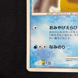 Squirtle 009/DPt-P Charmander 124/DP-P Japanese Pokemon Card - Image 5