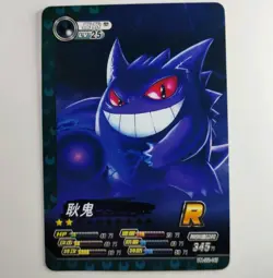 Pokemon Eif ID Gengar non-holo Rare R Chinese Card - Image 1