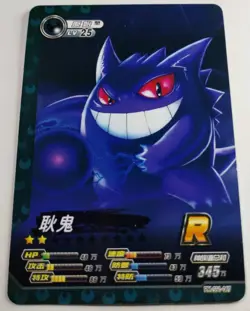 Pokemon Eif ID Gengar non-holo Rare R Chinese Card - Image 2
