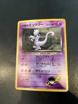 Rocket's Mewtwo - No. 150 - Pokemon Card Gym 2 Challenge Holo Japanese - NM/LP - Image 1