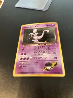 Rocket's Mewtwo - No. 150 - Pokemon Card Gym 2 Challenge Holo Japanese - NM/LP - Image 2