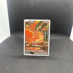 Pokemon Card TCG: Vulpix 138/132 ME:01 Mega Evolutions - Illustration Rare - NM - Image 1
