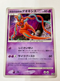 Auth Pokemon Card Visitor Deoxys 10th Movie Comm Holo Promo Japanese from Japan - Image 1