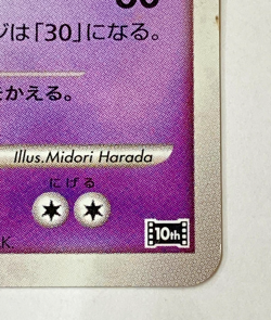 Auth Pokemon Card Visitor Deoxys 10th Movie Comm Holo Promo Japanese from Japan - Image 3