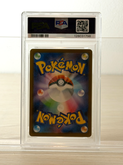 [PSA10]Pokemon Card Pikachu 020/M-P McDonald's Promo Limited Japanese 128031798 - Image 2