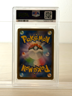 [PSA10]Pokemon Card Pikachu 020/M-P McDonald's Promo Limited Japanese 128031797 - Image 2