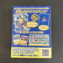 Pokemon Card World Championship 2023 Yokohama Deck Pikachu Japanese Game - Image 3