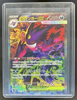2025 Pokemon Mega Dream Gengar ex #240/193 - Image 1