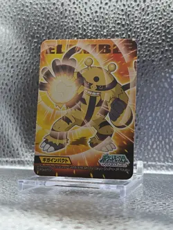 NM Electivire Bandai Pokemon Kids Mini Diamond & Pearl #400 2010 - Image 2