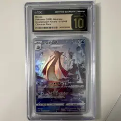 Pokemon Milotic Incandescent Arcana Character Rare 070/068 Holo CGC 10 Japanese - Image 2