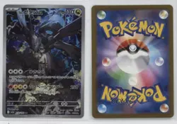 Art Rare - N's Zekrom Japanese Pokemon MEGA Dream ex M2a #210 - Image 3