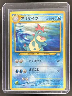 2000 Pokemon Japanese Neo Premium File Croconaw Rare #159 - Image 1