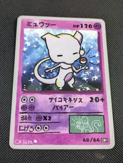 Mewtwo 40/64 - Popo Pack Set 1 Fan Art- Pokemon Derpy CXKira Artist - Image 1