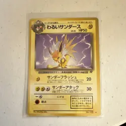 Pokemon Dark Jolteon 135 Rocket Gang Japanese Uncommon Regular Stage 1 50HP - Image 1