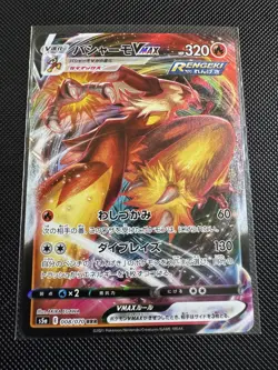 Pokemon TCG Pokemon Blaziken VMAX Blaziken Triple Rare Holo Japanese - Image 1