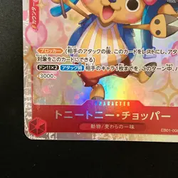 Tony Tony.Chopper EB01-006 SR Memorial Collection ONE PIECE Card Japanese #41321 - Image 5