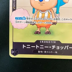 Tony Tony Chopper P P-065 Promo Study Jump One Piece Card Japanese #41434 - Image 5