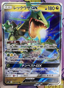 Rayquaza GX 068/096 RR SM7 Holo Rare Pokemon Trading Card Game 🌺 - Image 1