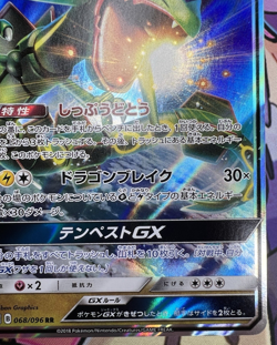 Rayquaza GX 068/096 RR SM7 Holo Rare Pokemon Trading Card Game 🌺 - Image 2