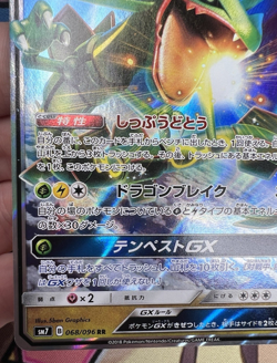 Rayquaza GX 068/096 RR SM7 Holo Rare Pokemon Trading Card Game 🌺 - Image 3