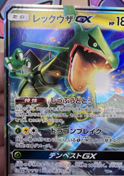 Rayquaza GX 068/096 RR SM7 Holo Rare Pokemon Trading Card Game 🌺 - Image 4