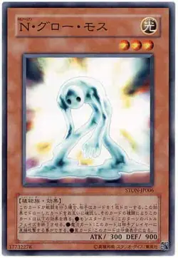 Yugioh Card STON-JP006 Neo Spacian Glow Moss | Normal Japanese - Image 1