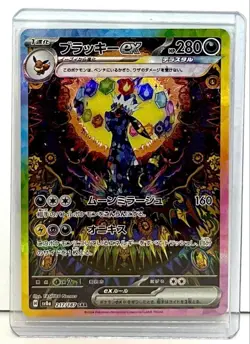 Terastal Festival Umbreon ex SAR Lillie's Clefai Set sv8a 187 Pokemon Card Japan - Image 2