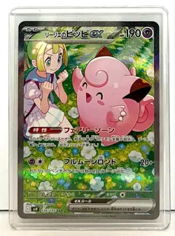 Terastal Festival Umbreon ex SAR Lillie's Clefai Set sv8a 187 Pokemon Card Japan - Image 4
