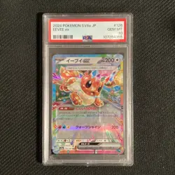 PSA 10 Eeveelution ex RR Sequential Set 2024 Pokemon Japanese Sv8A-Terastal Fest - Image 2