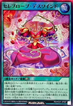 Yugioh Card RD/HC01-JP087 Celeb Robe Death Wind | Super Japanese - Image 1