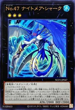Yugioh Card NCF1-JP047 Number 47 Nightmare Shark | Ultra Japanese - Image 1