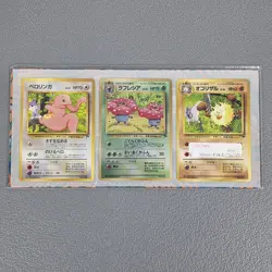 POKEMON JAPANESE SOUTHERN TROPICAL ISLAND JUNGLE CARD SEALED SET RARE 1998 - Image 1