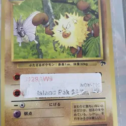 POKEMON JAPANESE SOUTHERN TROPICAL ISLAND JUNGLE CARD SEALED SET RARE 1998 - Image 5