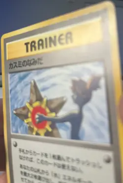 Pokemon Japanese "Naked" Misty's Tears Banned Card - Image 5