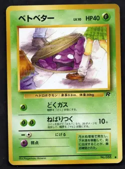 Pokemon Japanese "Perv" Grimer 088 Banned Card - Image 1